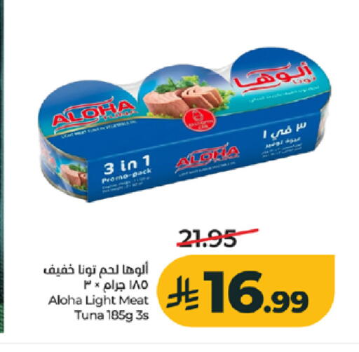 available at لولو هايبرماركت in مملكة العربية السعودية, السعودية, سعودية - جدة