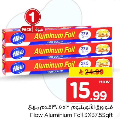 available at Hyper Al Wafa in KSA, Saudi Arabia, Saudi - Riyadh