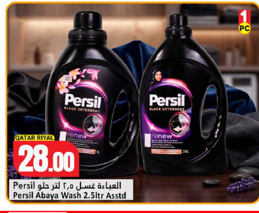 available at Dana Hypermarket in Qatar - Umm Salal