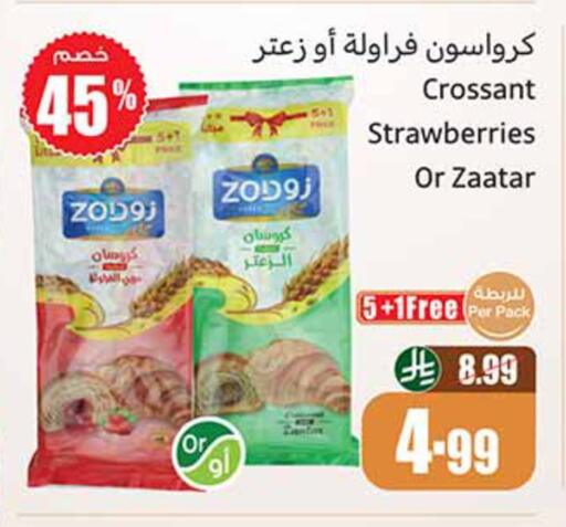available at Othaim Markets in KSA, Saudi Arabia, Saudi - Al Khobar