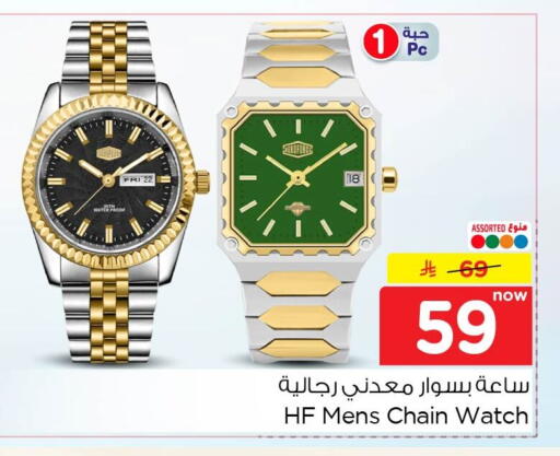 available at Nesto in KSA, Saudi Arabia, Saudi - Al Khobar