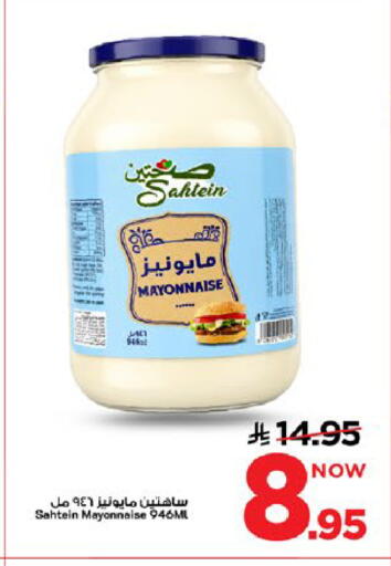 available at Mark & Save in KSA, Saudi Arabia, Saudi - Al Khobar