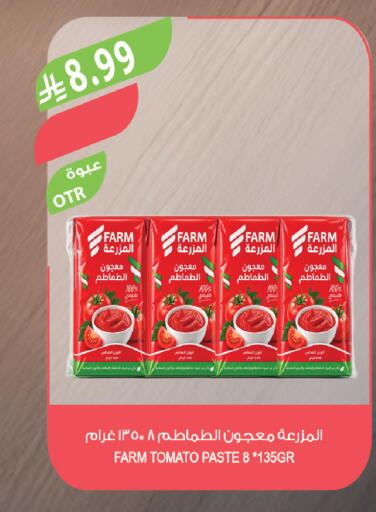 Tomato available at Farm  in KSA, Saudi Arabia, Saudi - Tabuk