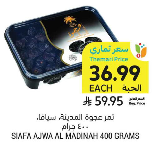available at أسواق التميمي in مملكة العربية السعودية, السعودية, سعودية - الخبر‎