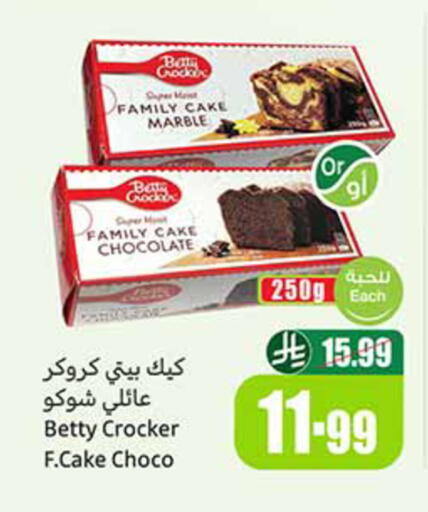 available at Othaim Markets in KSA, Saudi Arabia, Saudi - Al-Kharj