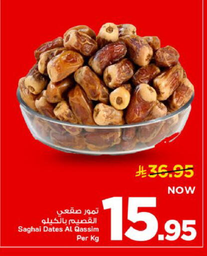 available at Mark & Save in KSA, Saudi Arabia, Saudi - Al Khobar