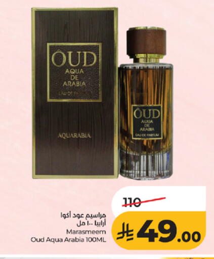 available at لولو هايبرماركت in مملكة العربية السعودية, السعودية, سعودية - جدة