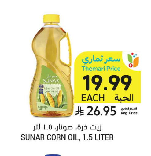 available at أسواق التميمي in مملكة العربية السعودية, السعودية, سعودية - الخبر‎