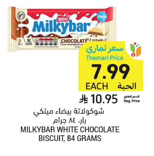 available at أسواق التميمي in مملكة العربية السعودية, السعودية, سعودية - الخبر‎