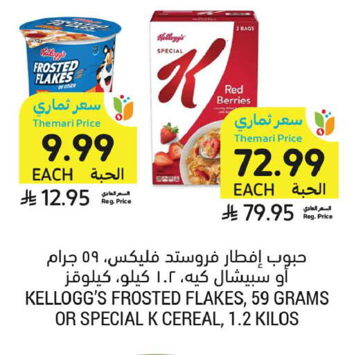 available at أسواق التميمي in مملكة العربية السعودية, السعودية, سعودية - الخبر‎