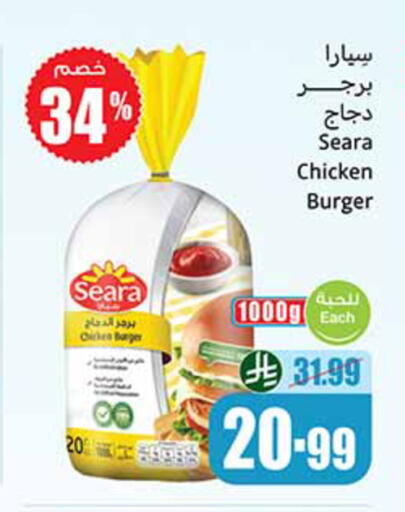 available at Othaim Markets in KSA, Saudi Arabia, Saudi - Al-Kharj