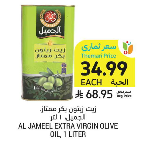 available at أسواق التميمي in مملكة العربية السعودية, السعودية, سعودية - الخبر‎