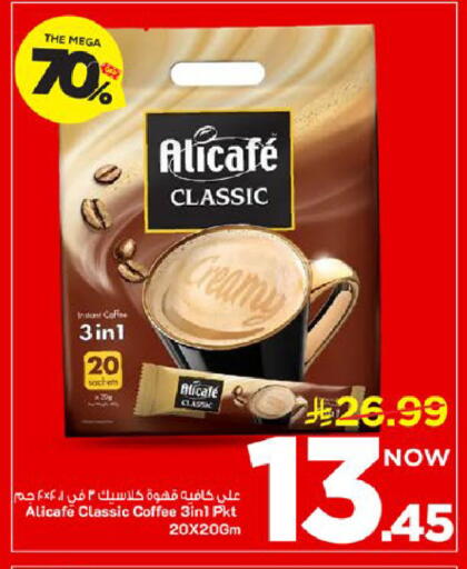 available at Mark & Save in KSA, Saudi Arabia, Saudi - Al Khobar