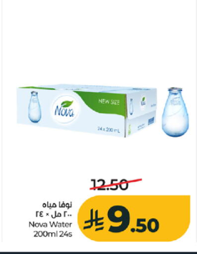 available at لولو هايبرماركت in مملكة العربية السعودية, السعودية, سعودية - خميس مشيط
