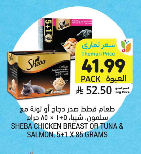 available at أسواق التميمي in مملكة العربية السعودية, السعودية, سعودية - الخبر‎