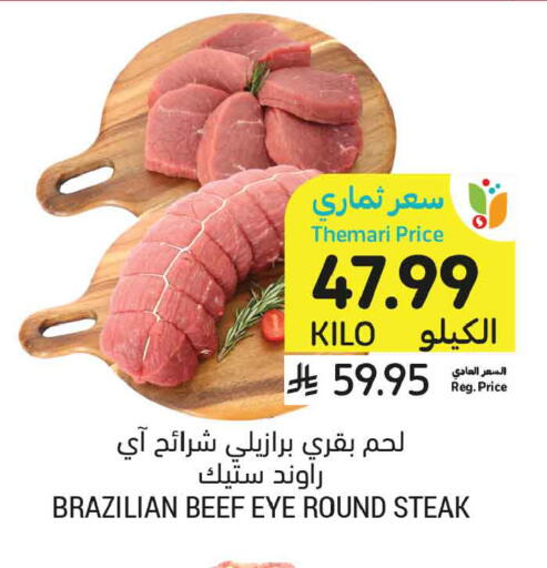 available at أسواق التميمي in مملكة العربية السعودية, السعودية, سعودية - الخبر‎
