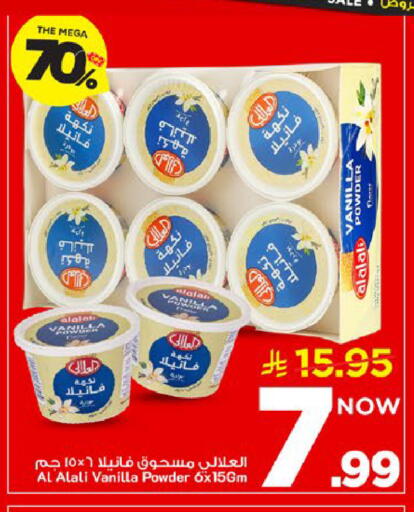 Vanilla available at Mark & Save in KSA, Saudi Arabia, Saudi - Al Khobar