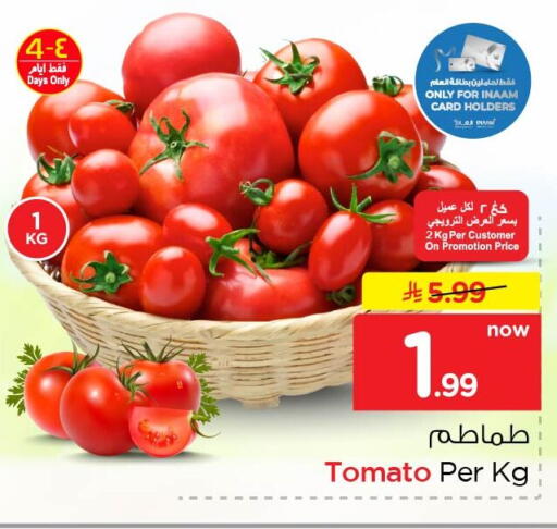 Tomato available at نستو in مملكة العربية السعودية, السعودية, سعودية - الخبر‎