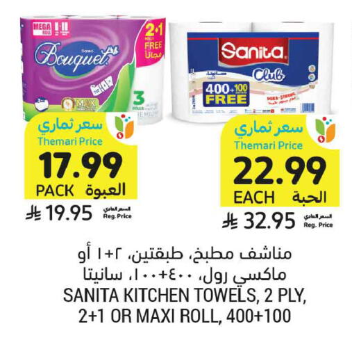 available at أسواق التميمي in مملكة العربية السعودية, السعودية, سعودية - الخبر‎