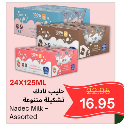 available at Al Basma Al Khalida Markets in KSA, Saudi Arabia, Saudi - Khamis Mushait