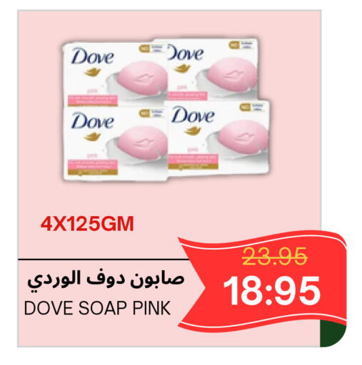 available at Al Basma Al Khalida Markets in KSA, Saudi Arabia, Saudi - Khamis Mushait