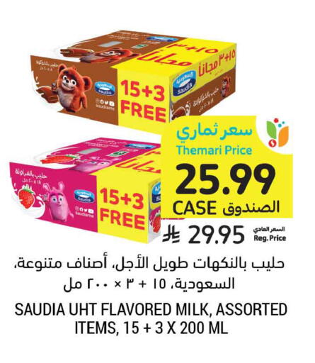 available at أسواق التميمي in مملكة العربية السعودية, السعودية, سعودية - الخبر‎