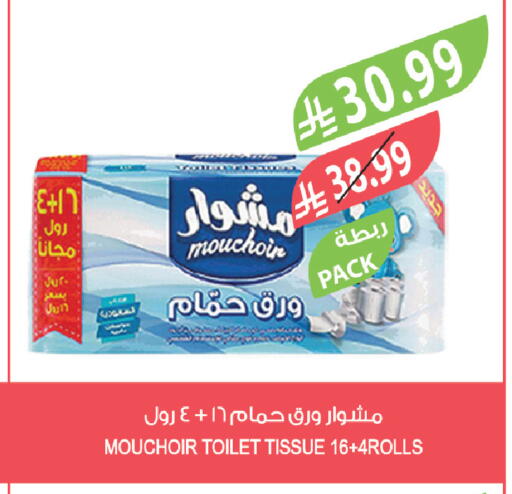 available at المزرعة in مملكة العربية السعودية, السعودية, سعودية - تبوك