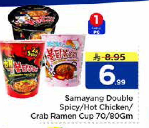 available at Nesto in KSA, Saudi Arabia, Saudi - Al Khobar