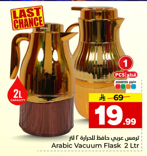 available at هايبر الوفاء in مملكة العربية السعودية, السعودية, سعودية - الأحساء‎