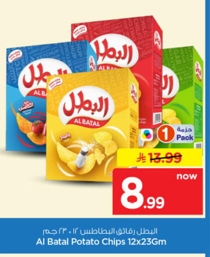 Potato available at Nesto in KSA, Saudi Arabia, Saudi - Al-Kharj