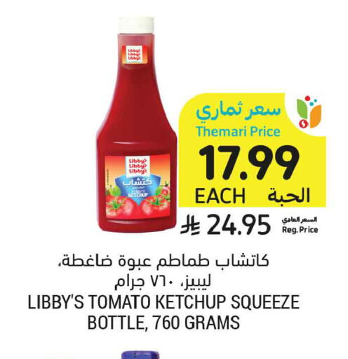 Tomato available at أسواق التميمي in مملكة العربية السعودية, السعودية, سعودية - الخبر‎