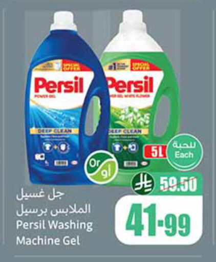 available at Othaim Markets in KSA, Saudi Arabia, Saudi - Al Khobar