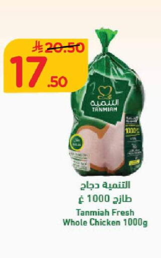 available at Hyper Al Wafa in KSA, Saudi Arabia, Saudi - Al-Kharj