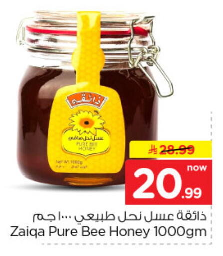 available at نستو in مملكة العربية السعودية, السعودية, سعودية - الخرج