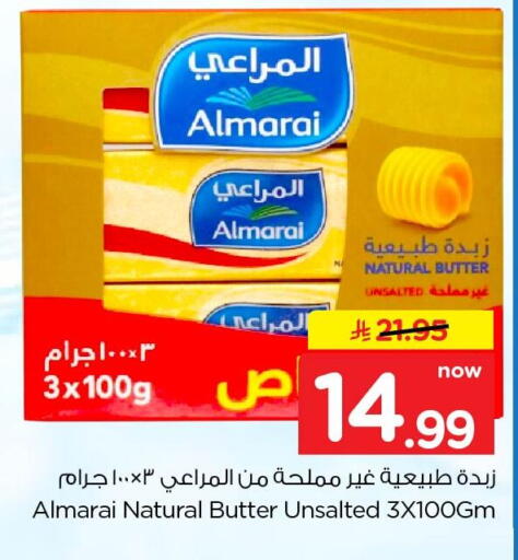 available at نستو in مملكة العربية السعودية, السعودية, سعودية - الخبر‎