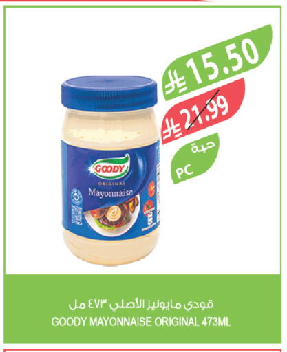 available at المزرعة in مملكة العربية السعودية, السعودية, سعودية - تبوك