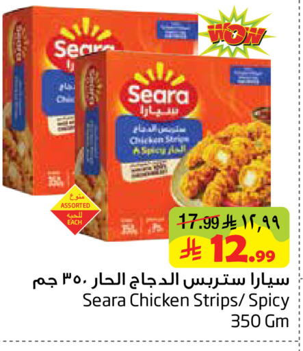 available at Layan Hyper in KSA, Saudi Arabia, Saudi - Al Khobar