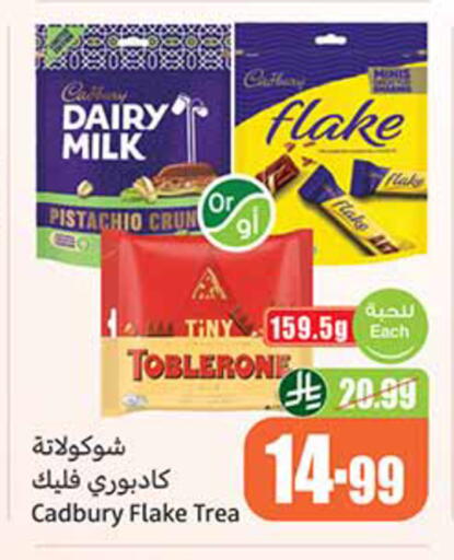 available at Othaim Markets in KSA, Saudi Arabia, Saudi - Al-Kharj