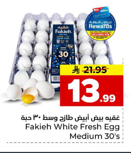 available at Hyper Al Wafa in KSA, Saudi Arabia, Saudi - Jeddah