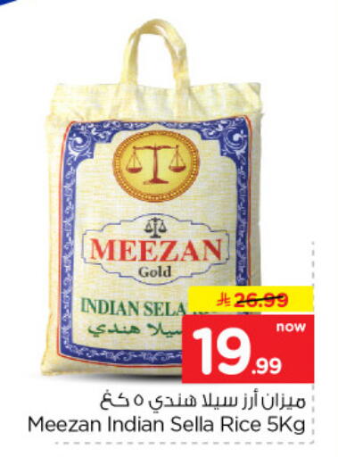 available at نستو in مملكة العربية السعودية, السعودية, سعودية - الخرج