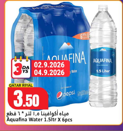 available at دانة هايبرماركت in قطر - الشحانية