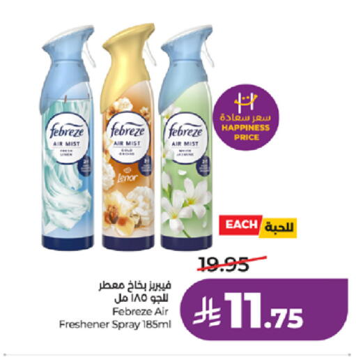 available at لولو هايبرماركت in مملكة العربية السعودية, السعودية, سعودية - جدة