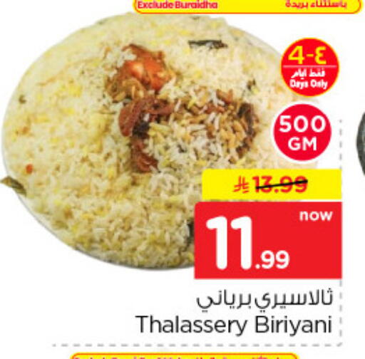 available at Nesto in KSA, Saudi Arabia, Saudi - Al-Kharj