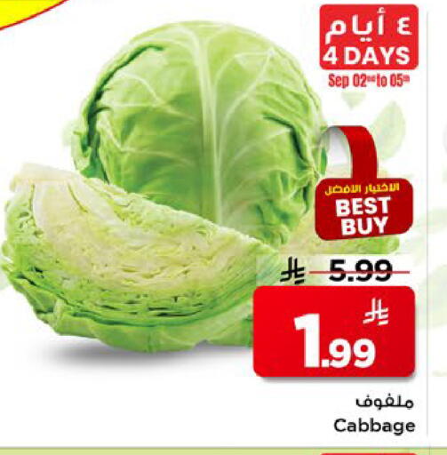 Cabbage available at Mark & Save in KSA, Saudi Arabia, Saudi - Al Khobar