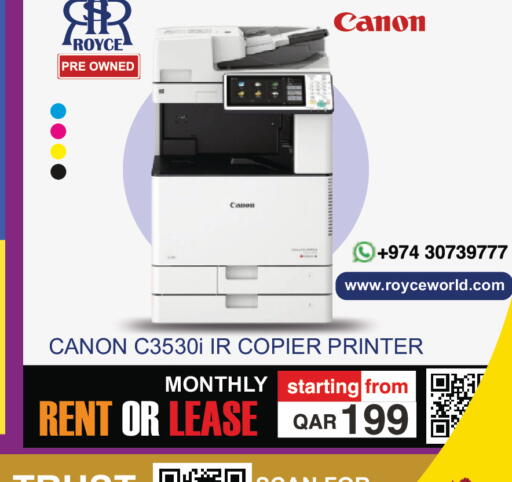 available at رويس العالمية للتجارة والخدمات in قطر - الشحانية