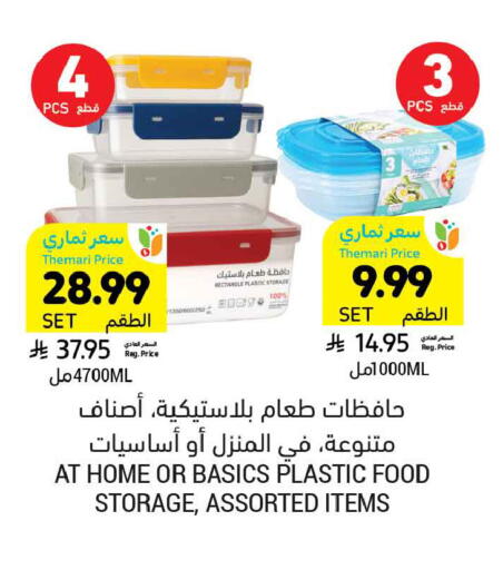 available at أسواق التميمي in مملكة العربية السعودية, السعودية, سعودية - الخبر‎
