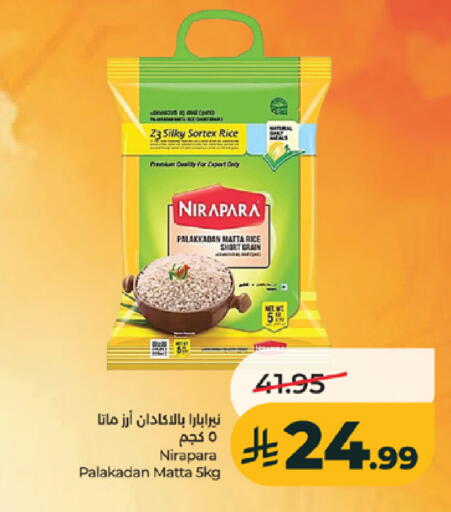 available at LULU Hypermarket in KSA, Saudi Arabia, Saudi - Khamis Mushait