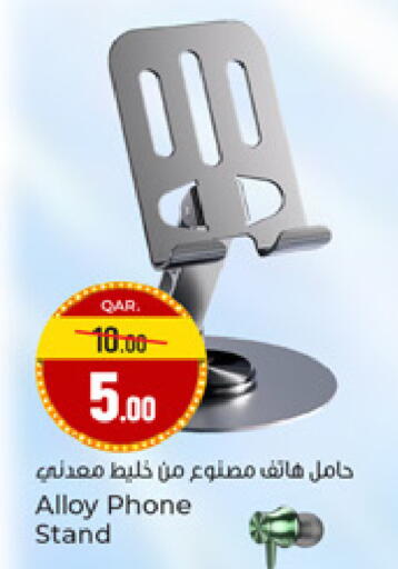 available at باريس هايبرماركت in قطر - أم صلال