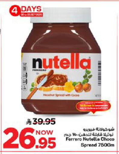 available at Mark & Save in KSA, Saudi Arabia, Saudi - Al Khobar