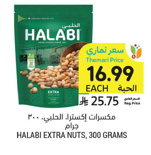 available at أسواق التميمي in مملكة العربية السعودية, السعودية, سعودية - الخبر‎